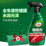 龟牌（Turtle Wax）硬壳盾汽车镀膜剂速效车漆纳米镀膜去污上光养护剂美容新能源 镀膜剂+毛巾
