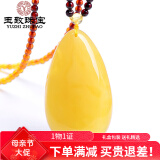 玉致母亲节礼物天然俄料鸡油黄蜜蜡吊坠水滴无优化男女挂件琥珀带证书 蜜蜡吊坠 7克 -8克【配珠链】