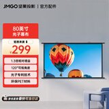 坚果投影（JMGO）微果80英寸光子幕布 更大可视角度 卷边自动恢复 适配多种投影仪可咨询客服 