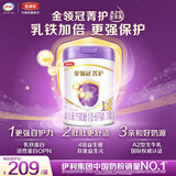 伊利金领冠菁护A2【高量乳铁蛋白】婴儿奶粉1段(0-6个月)800g