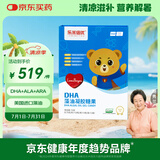 乐米倍优dha婴幼藻油儿童宝宝青少年孕妇可用帝斯曼Lifes DHA【3A礼盒装】到手100粒