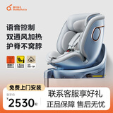 两只兔子求知2光晖版智能儿童安全座椅0-8岁婴儿宝宝车载通风 冰晶蓝