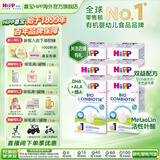 喜宝（HiPP）德国珍宝版有机益生菌婴幼儿配方奶粉 进口营养增强免疫力 【6罐】1段 0-6月 (社群领大额券)