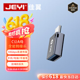 佳翼（JEYI）Type-C转接头 转USB3.0母 安卓平板手机接U盘OTG 苹果Macbook电脑平板拓展转换头 C公A母-灰