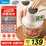 美的（Midea）绞肉机家用绞馅机 碎肉机 电动多功能料理机饺子肉馅蒜蓉机辅食机 可调粗细搅肉机MJ-JCS01 约2L