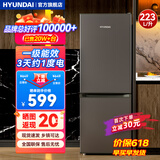 HYUNDAI（韩国现代）大容量双开门二门冰箱 家用中型小型电冰箱冷冻冷藏租房宿舍节能 223L灰【一级能效+日销过百】