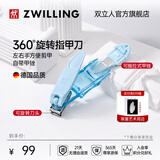 双立人不锈钢指甲剪指甲钳指甲刀带甲锉360度旋转刀头家用单个耐用