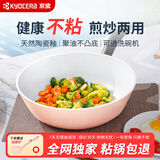 京瓷（KYOCERA）日本陶瓷平底锅不粘锅煎锅无涂层煎蛋烙饼煎牛排电磁炉燃气灶通用 粉色【健康0氟陶瓷】带盖 30cm