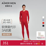 爱慕先生男打底秋衣裤保暖套装净痕莫代尔随心NS74J471红色180