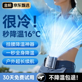 蒙奇奇【一秒速冷丨秒降16℃】挂腰风扇随身便携式降温神器工地超大风力跑外卖员挂脖夹夏天季户外空调 旗舰版【38H小时丨秒降16℃】金属灰 ICE压缩制冷丨强劲冰风急速散热丨199档冷风