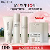 PMPM白松露水乳套装补水保湿紧致提亮肤色改善暗沉 【嫩亮淡纹】洁水乳洁3件套