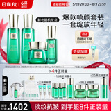 百雀羚（PECHOIN）护肤礼盒帧颜（水乳精华面霜）抗皱品质国货送女友