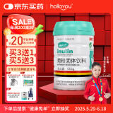 活乐优菊粉 益生元 水溶性膳食纤维粉 低聚果糖比利时进口原粉550g/罐 1罐装(爆款买3送1)
