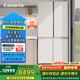 卡萨帝（Casarte）645升原石系列三系统一级能效国家补贴20%大容量冰箱BCD-645WGCTDM7Y9U1十字四开门