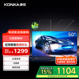 康佳电视 Y50E 50英寸 4K超高清全面屏 一键投屏 人工智能 平板电视机 二级能效 国家补贴