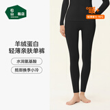 松山棉店保暖内衣羊绒蛋白轻薄秋冬季打底裤女士7A抑菌裤子