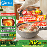 美的（Midea）电炒锅 电火锅 电蒸锅 家用多功能大功率一体电热锅 炒菜锅5.5L不沾电煮锅 MC-HCG3217 配蒸笼木铲