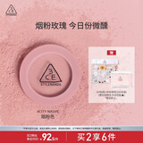 3CE单色腮红烟粉色CITYMAUVE胭脂修容膨胀色生日礼物送女友