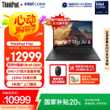 ThinkPad【国家补贴20%】T14p AI PC 酷睿Ultra9 高性能工程师本笔记本电脑 64G 2TB 3K 商务办公本