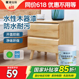 嘉宝莉水性木器漆亮光清漆翻新衣柜刷新门框房门木椅子餐桌木艺家具1kg