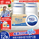 缘爱商用大卷纸4层700克*12卷大盘纸酒店商场厕纸卫生纸加厚整箱销售