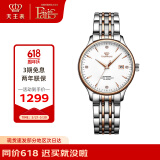 天王（TIAN WANG）手表女 生日礼物昆仑系列钢带机械女表LS5876TP.D.TP.W