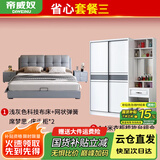 帝威奴【包安装】床皮床科技布双人床简约软靠卧室实木大床 床+床垫+2床头柜+衣柜梳妆台组合 1.5米*2米【每天前30名抢】