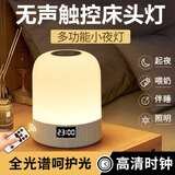 京黔遥控时钟小夜灯婴儿喂奶夜灯充电触摸卧室床头灯伴睡眠氛围拍拍灯