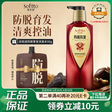 索芙特防脱育发洗发水脱发专用何首乌侧柏叶控油蓬松洗头膏 端午节礼物
