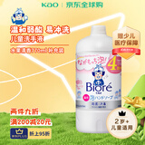 花王（KAO）碧柔儿童洗手液果香型770ml 温和弱酸易冲洗日本进口