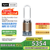 戴森DYSON PH05 空气加湿智能净化器 兼具空气净化器 无雾加湿 除菌除甲醛除异味 宠护认证 白金色