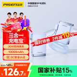 品胜充电宝自带线10000毫安大容量30W快充插头充电器三合一移动电源可上飞机适用苹果16华为小米手机蓝