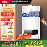 万家乐（Macro）壁挂炉系列 燃气壁挂炉天然气地暖热水 燃气壁挂炉采暖热水两用 ECO节能 智能APP 20KW 【玉白石RW】60-150㎡