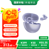 荣耀亲选耳夹式耳机 轻盈佩戴 长续航 通话降噪 开放式蓝牙耳机 适配华为Mate70 LCHSE 莫奈紫