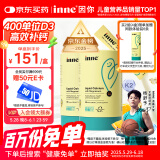 Inne因你【杨舒予力荐】小金条钙镁锌儿童液体钙d3婴儿30条*2罐香橙味