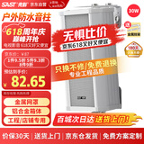 先科（SAST）30W室外防水音柱音响户外定压壁挂音箱学校店铺校园背景音乐公共广播喇叭系统播放器S1