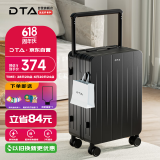 DTA宽拉杆行李箱女大容量新款拉杆箱登机箱密码旅行箱男幻影黑20英寸