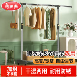 美丽雅挂衣架落地卧室内不锈钢简易晾晒衣架移动伸缩单杆阳台宿舍衣帽架