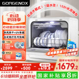 GORGENOX歌嘉诺6套洗碗机台式免安装一级水效可壁挂热风烘干uv除菌三臂劲洗可手动加水DW6-D50A
