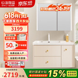 心海伽蓝（SHKL）惜颜浴室柜一体陶瓷盆折叠镜轻法式 4529 100cm智能