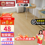 霍克林 强化复合地板家用 E0级ENF级包安装可选防水耐磨地暖复合木地板 K108（E0）