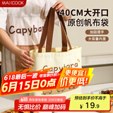 美厨（maxcook）饭盒袋帆布袋 保鲜包便携式便当手提袋 卡通帆布包收纳袋MCPJ6521