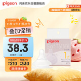 贝亲（Pigeon）自然实感第3代启衔奶嘴 宽口径奶嘴 S号-1只装  1个月以上 BA130