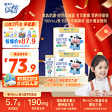 【宝贝早餐】未来星儿童牛奶骨力型苗条装190ml*30盒营养早餐奶