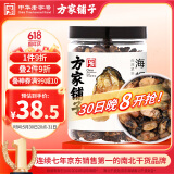 方家铺子生蚝干海蛎干230g 牡蛎干蚝干粥主料 海鲜干货端午节包粽子食材料
