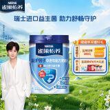 雀巢（Nestle）怡养益护因子中老年奶粉罐装850g高钙成人奶粉 母亲节送礼送长辈