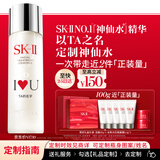 SK-II[定制礼物]神仙水230ml精华液sk2护肤品套装化妆品礼盒生日礼物女