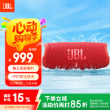 JBL CHARGE5【国家补贴】冲击波五代 便携蓝牙音箱+低音炮 户外防水防尘音响 增强版赛道扬声器  红色