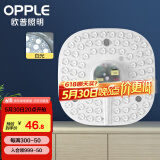 欧普（OPPLE） 欧普led吸顶灯改造LED灯板圆形节能灯珠灯泡灯条贴片单灯管光源 【25-48cm适用】【36W白光】