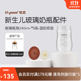 世喜奶瓶配件奶嘴瓶身水杯保温杯直饮吸管配件合集 新生儿奶瓶瓶身-玻璃款 240ml